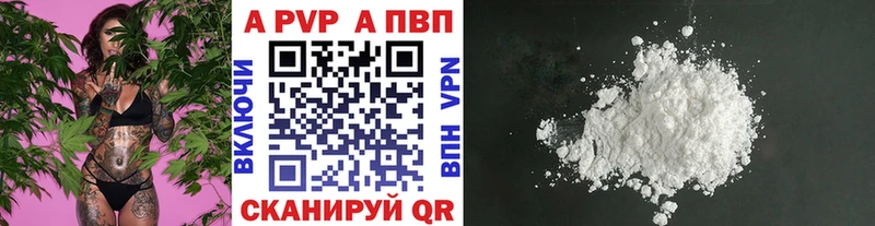 Alpha-PVP мука  магазин продажи наркотиков  Зверево 