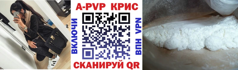 Alpha-PVP СК КРИС Зверево