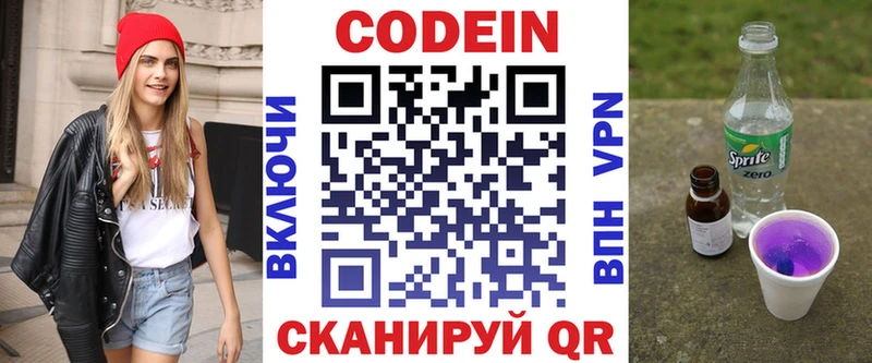 Кодеиновый сироп Lean напиток Lean (лин)  Зверево 