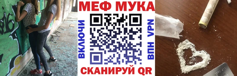 Меф мяу мяу  где купить наркоту  Зверево 